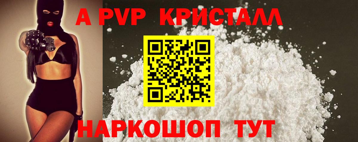 А ПВП крисы CK  A-PVP  Alpha-PVP Соль  купить закладку  А ПВП VHQ  Вход с VPN  Десногорск 