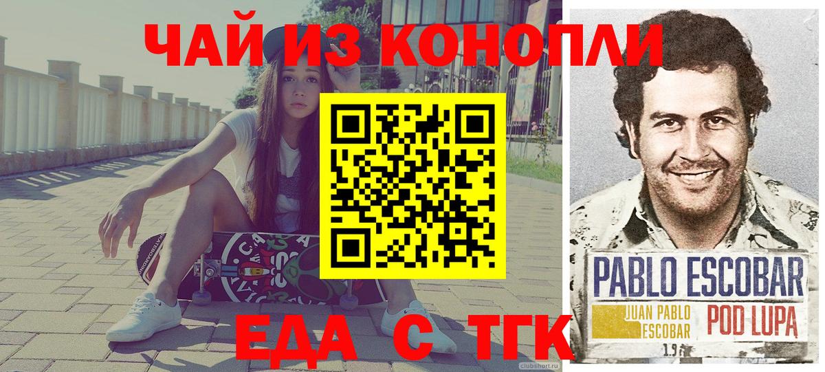 Cannafood марихуана Десногорск