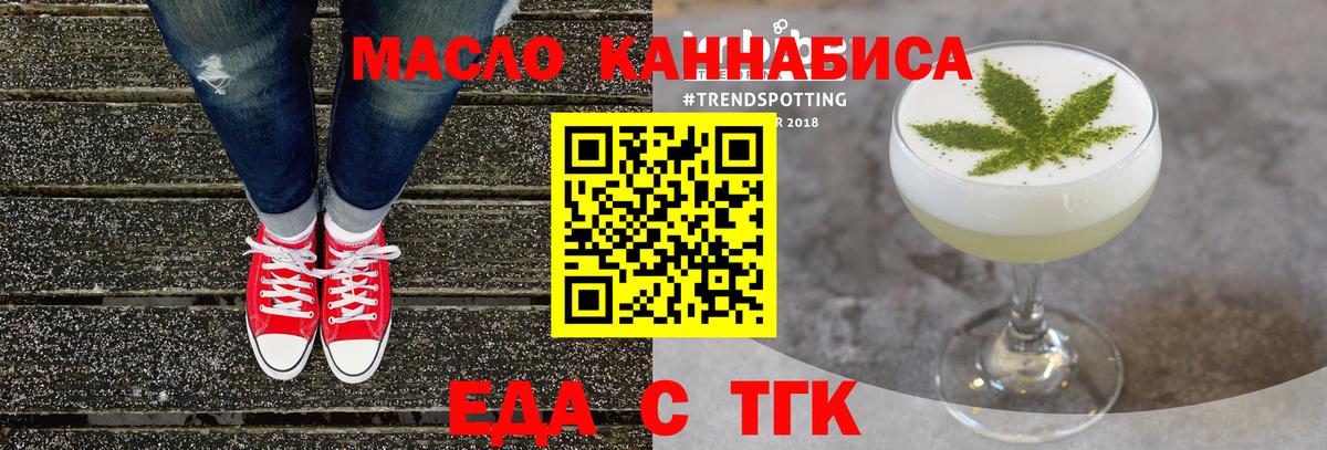 Десногорск  Еда ТГК конопля  Вход с VPN 