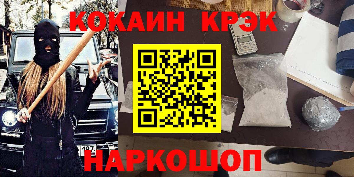 COCAIN FishScale  Вход с VPN  Десногорск 