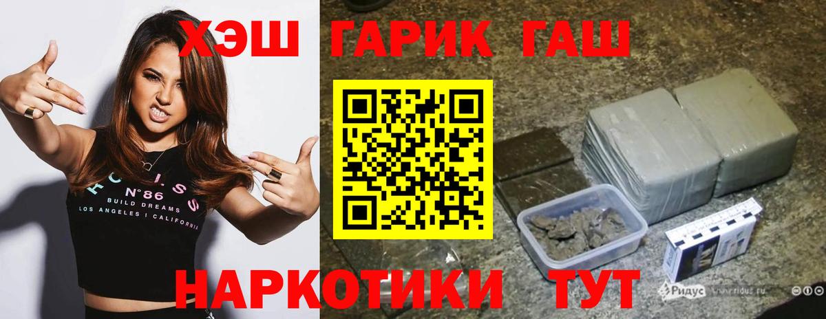 ГАШИШ убойный Десногорск