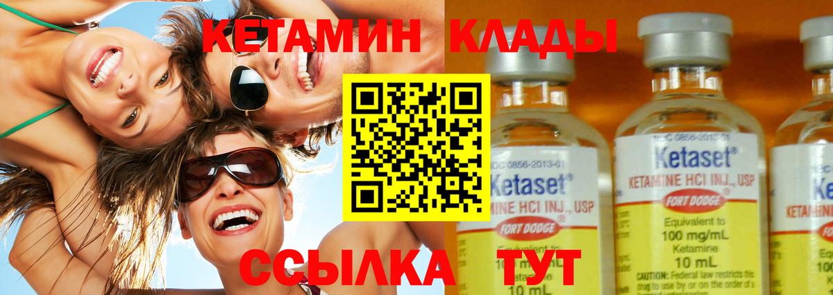 КЕТАМИН VHQ  Вход с VPN  площадка наркотические препараты  Десногорск 