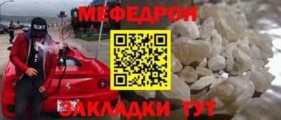 мяу мяу мука Малгобек