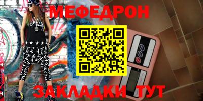 мяу мяу мука Малгобек