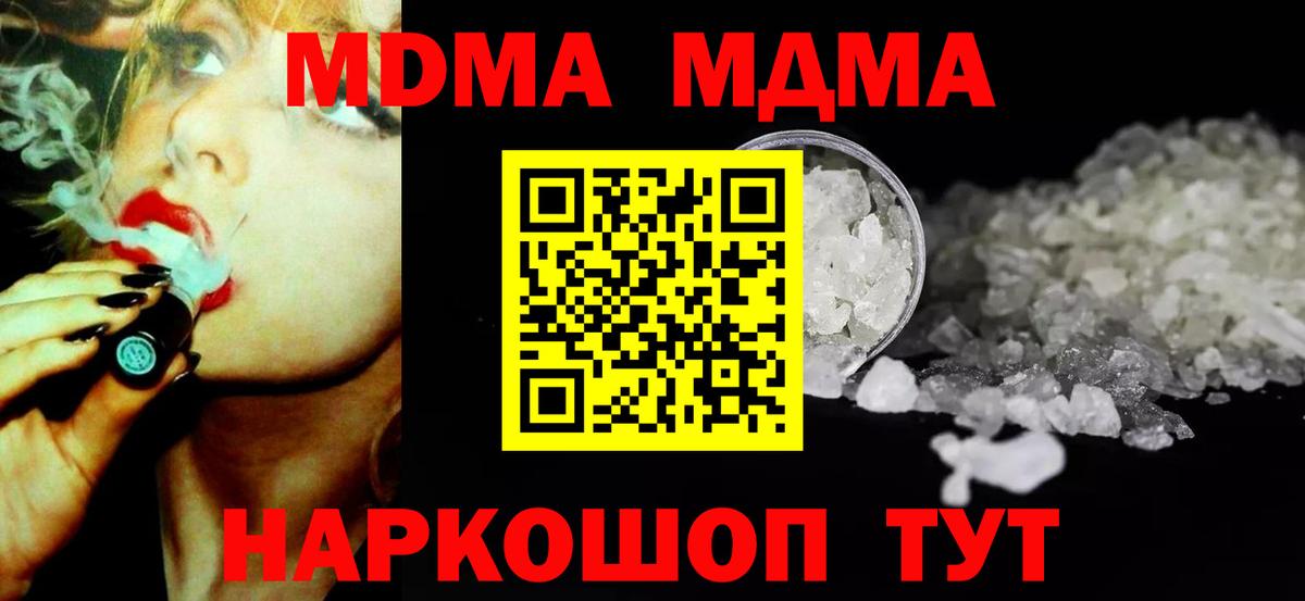МДМА  Вход с VPN  Десногорск  МДМА Molly 