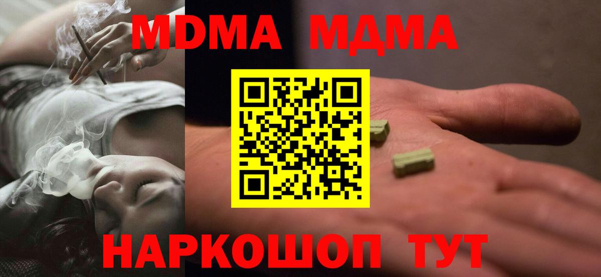 МДМА Molly Десногорск