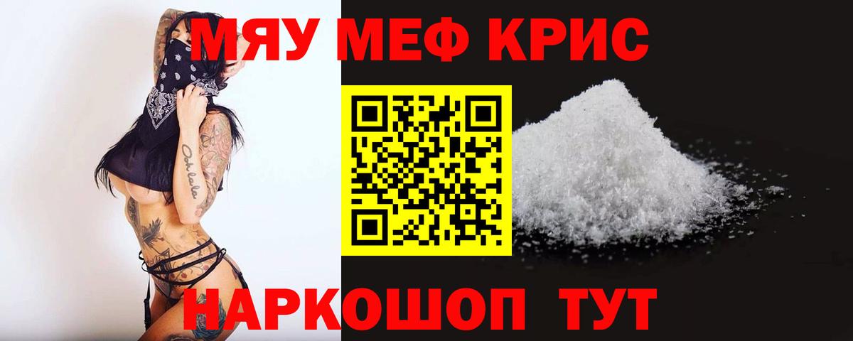 Мефедрон мука Десногорск