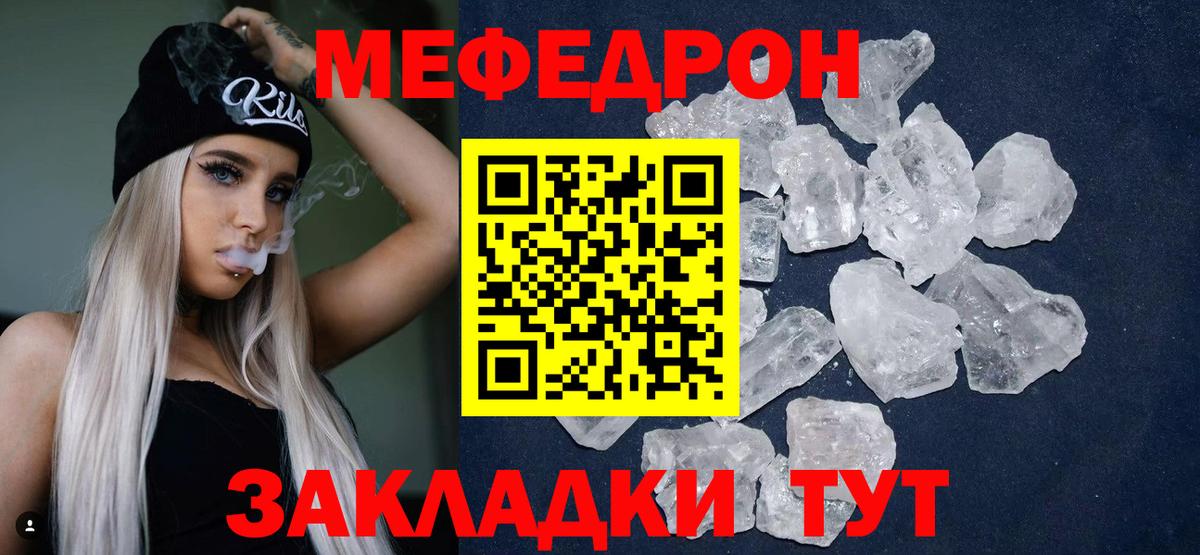 МЯУ-МЯУ мяу мяу  МЕФ  Вход с VPN  kraken tor  Десногорск  МЯУ-МЯУ VHQ  МЕФ 