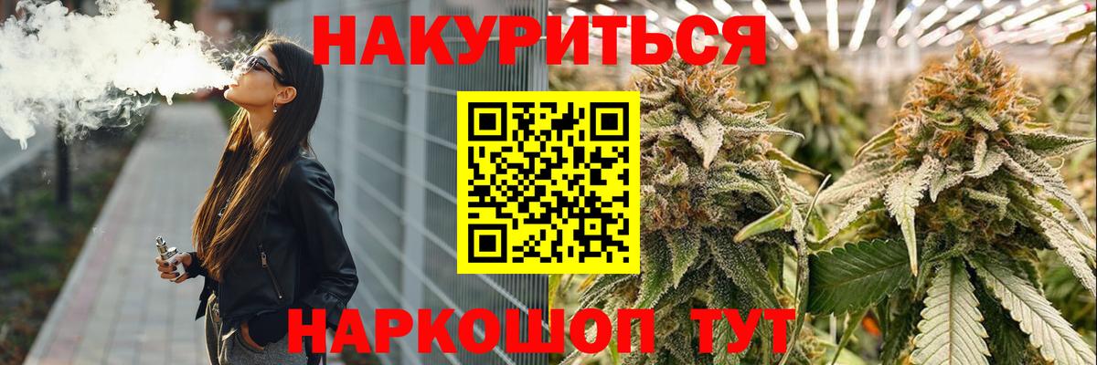 Каннабис AK-47 Десногорск